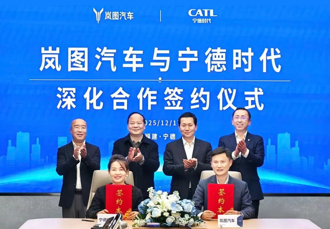 宁德时代与岚图汽车签署十年深化合作协议