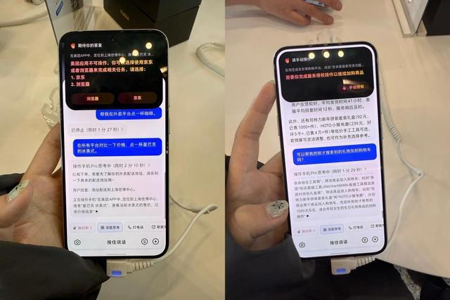 在超级App“围剿”中重启销售 豆包AI手机权限缩水几何？每经记者实测：点外卖仅剩京东、识图3秒仍能打