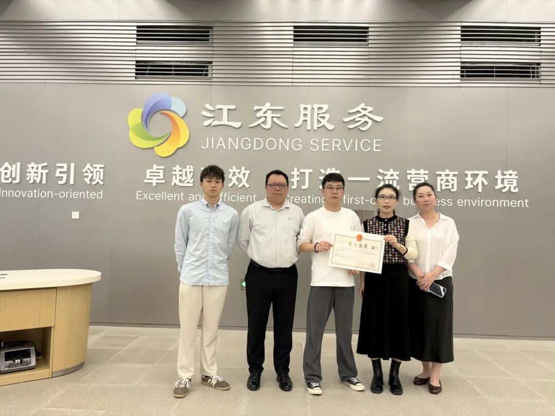 2025年12月18日 在海口江东新区政务服务中心现场领取海南广燃天然气贸易公司营业执照