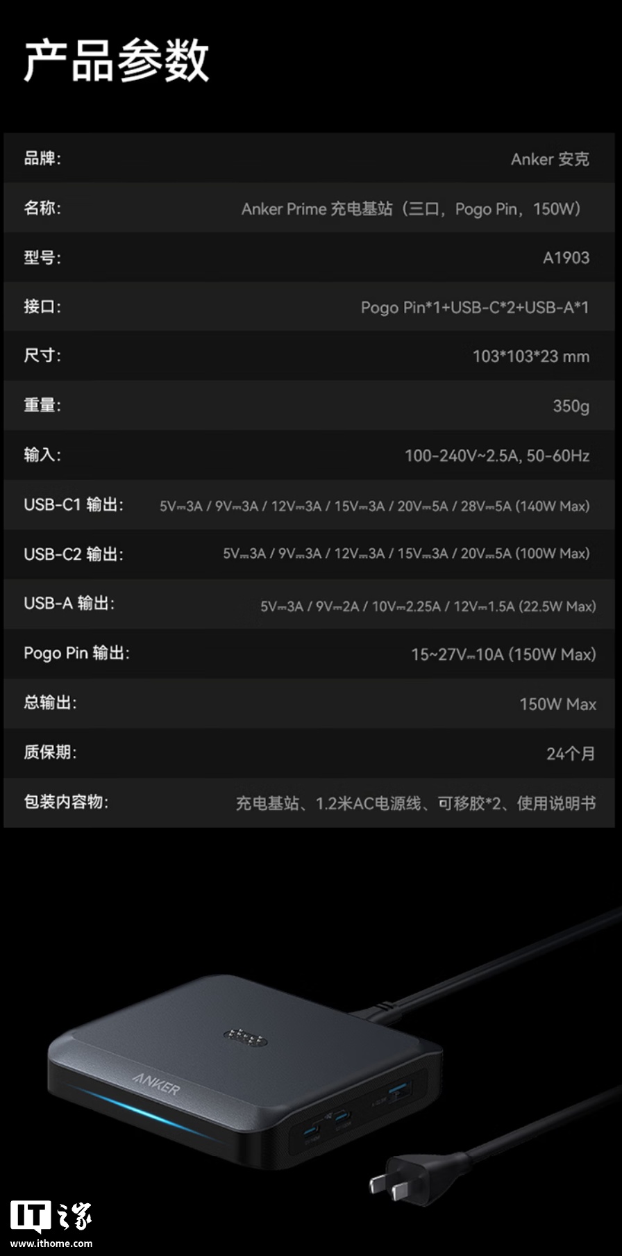 京东ANKER Prime 安克充电基座449 元直达链接