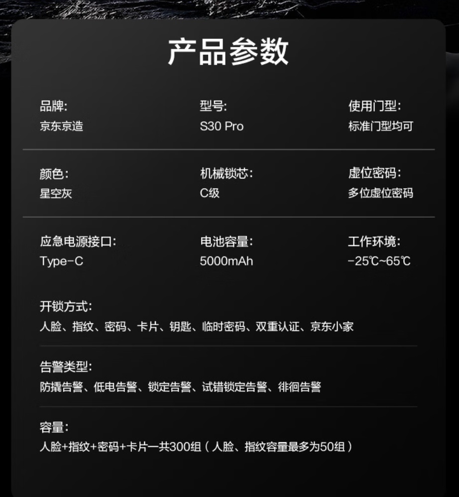 京东京东京造智能门锁双摄版 Pro1186 元直达链接