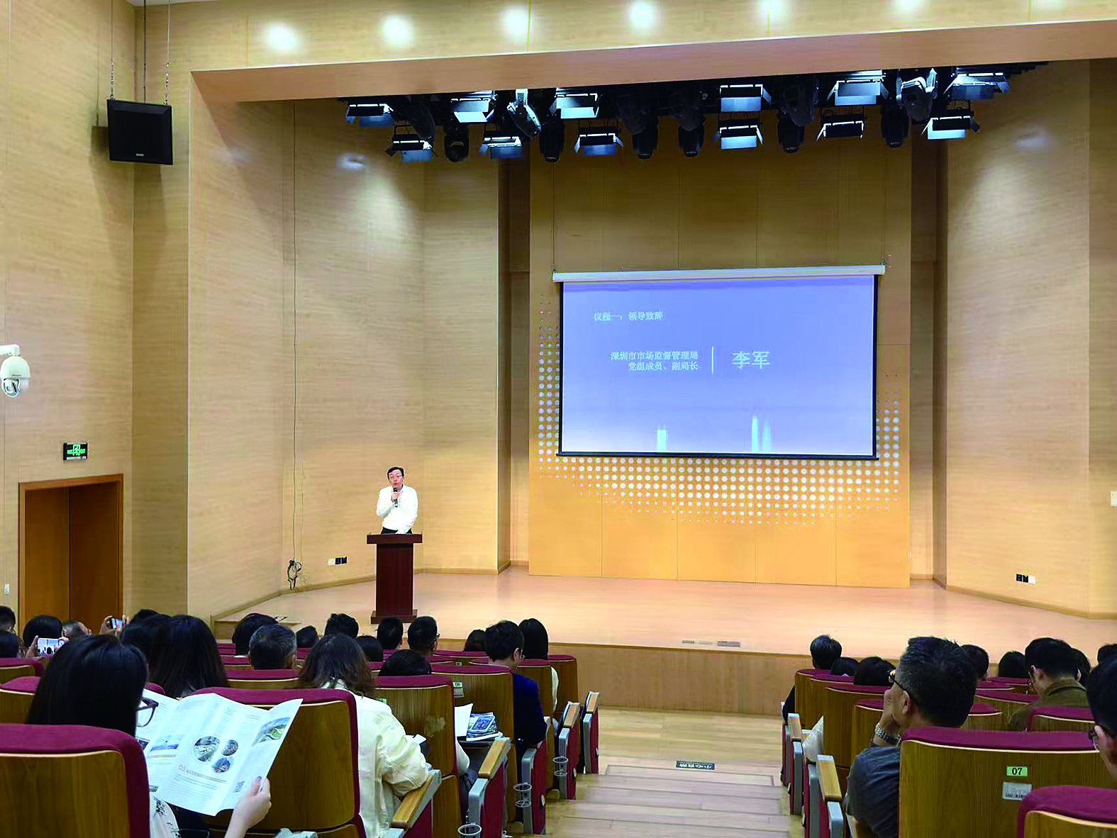 深圳市“产业+民生”质量联动提升龙华试点工作成果发布会现场