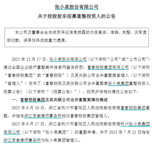 ��СȪ�����ͼ