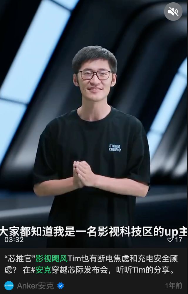 2年5次召回充电宝后,80后北大学霸携“充电宝一哥”安克赴港IPO