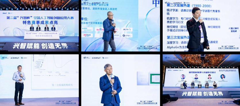 赛事成果点亮及专家研讨分享