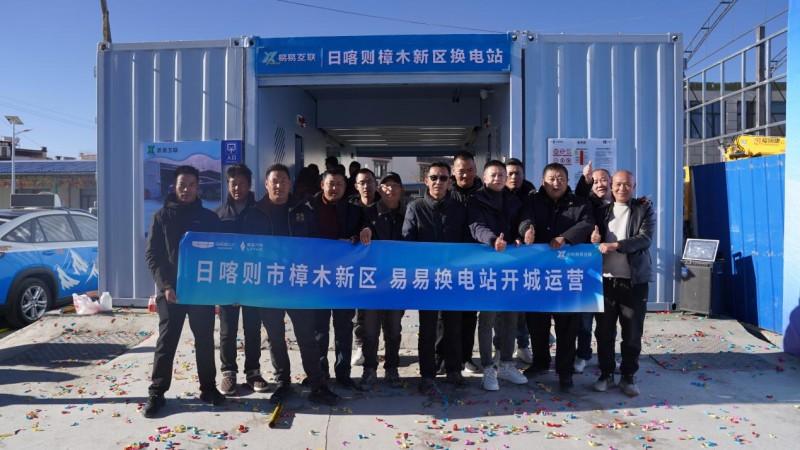 青藏高原第三座换电站，日喀则首座易易互联合伙人换电站正式投运