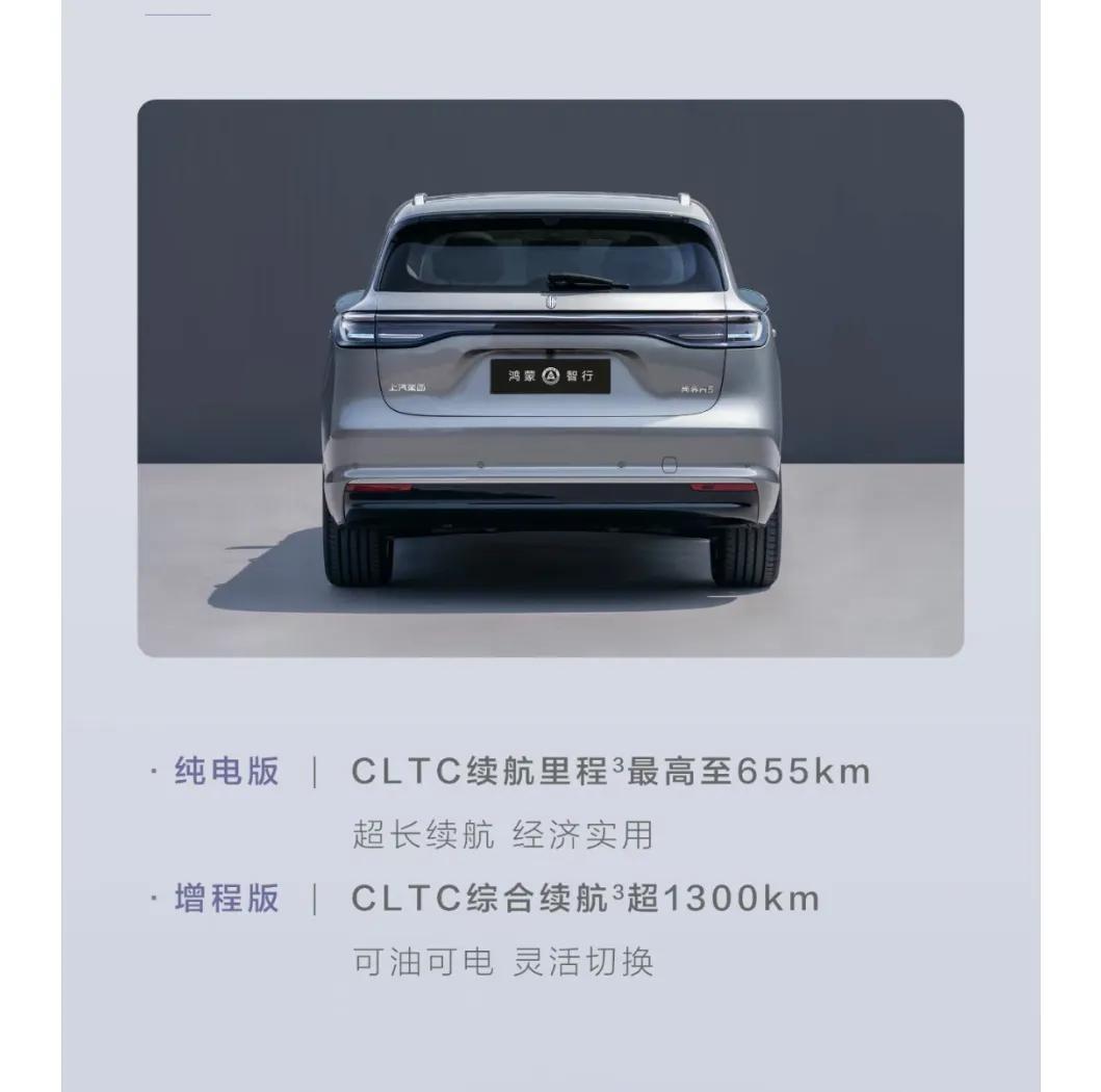 上汽,困在华为的「低价迷局」里!汽车