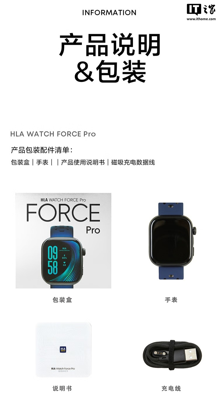 京东海澜之家 HLA WATCH FORCE Pro 智能手表499 元直达链接