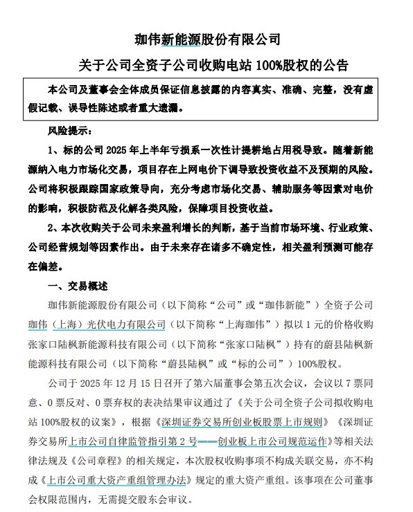 ��Դ����˾����(��ͬ)