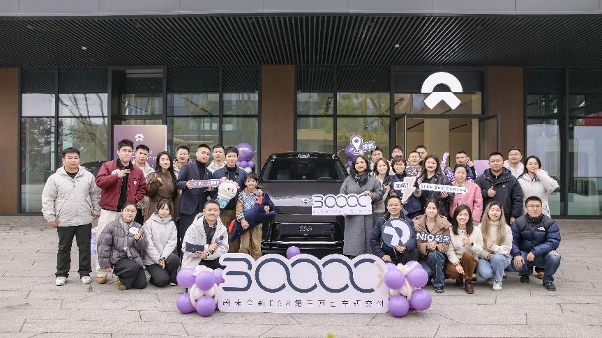 蔚来全新ES8 第30000台新车正式交付