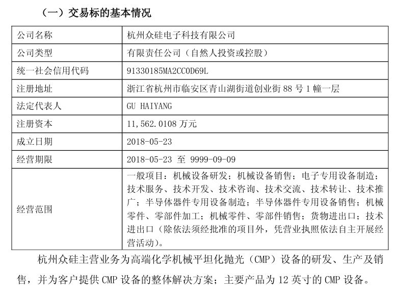 图片来源：公司公告