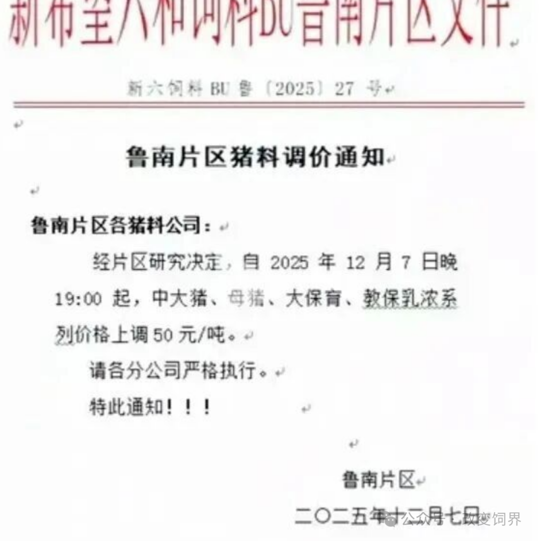 来源:饲料行业信息网、改变饲界、博亚和讯等。如涉侵权,请联系删除,电话:0371-63357633。