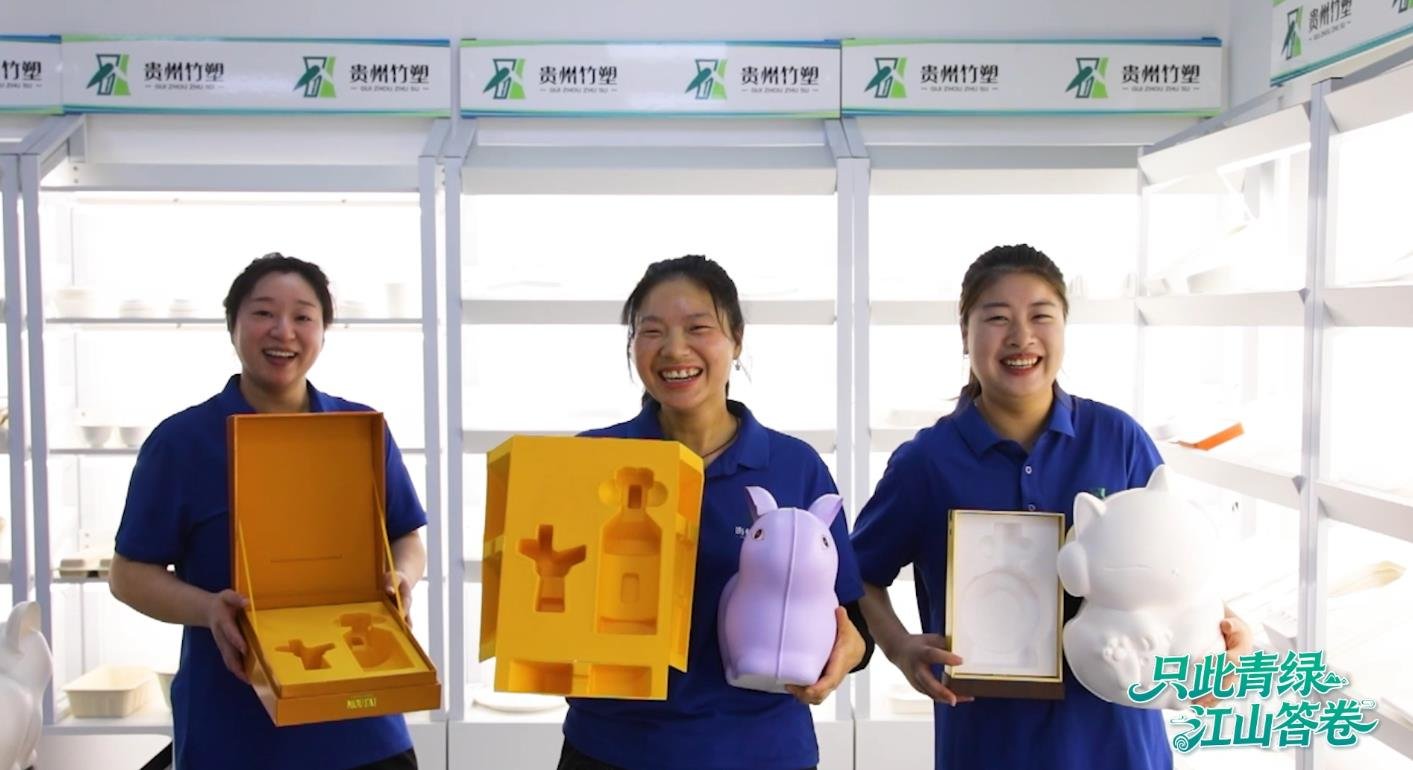 贵州省赤水市竹制品企业员工展示竹浆模塑制成的包装材料