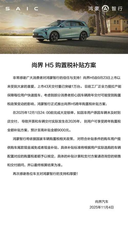 上汽,困在华为的「低价迷局」里!汽车