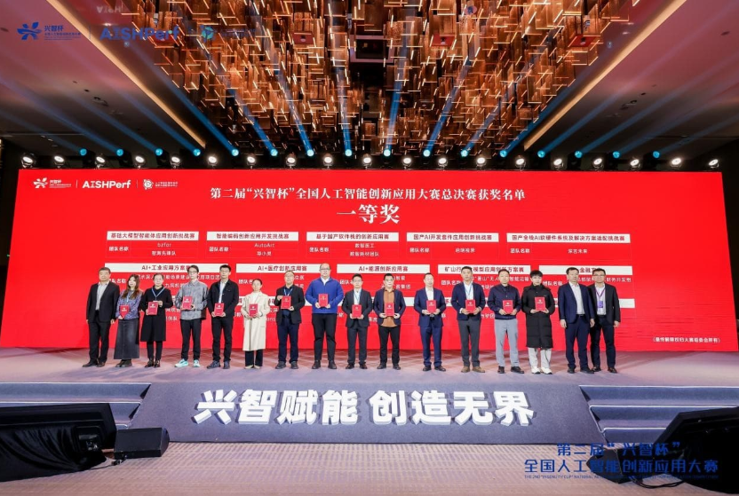 大赛获奖选手领奖