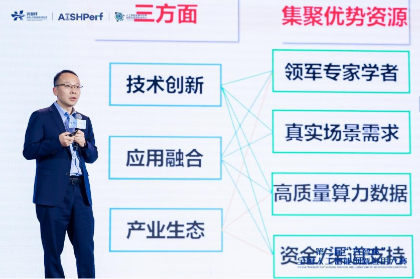 中国信通院人工智能研究所魏凯所长汇报大赛举办情况