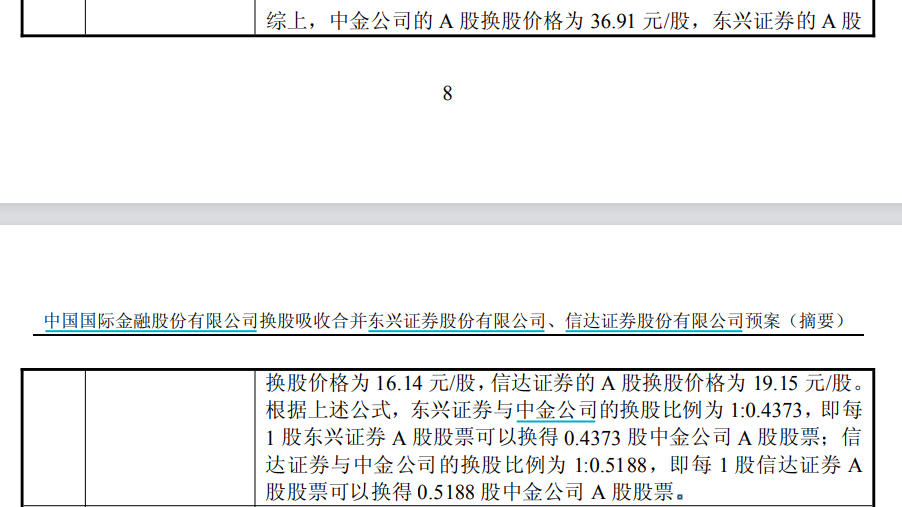 来源：中金公司公告