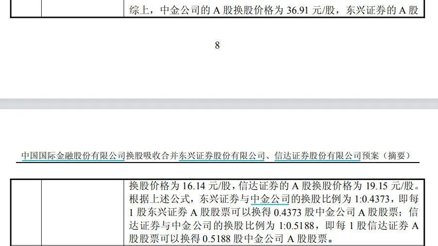 来源：中金公司公告