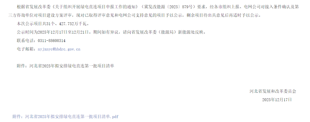 @来源:北极星风力发电网