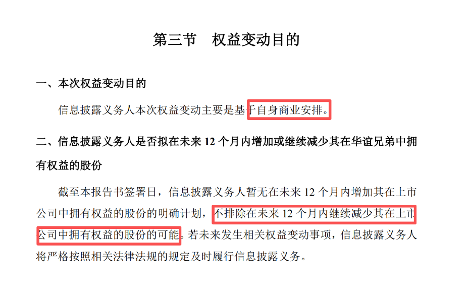 华谊兄弟遭阿里减持 阿里创投及马云不再是持股5%以上股东!