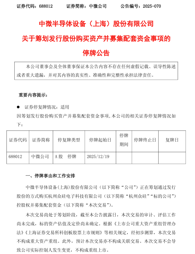 图片来源：公司公告