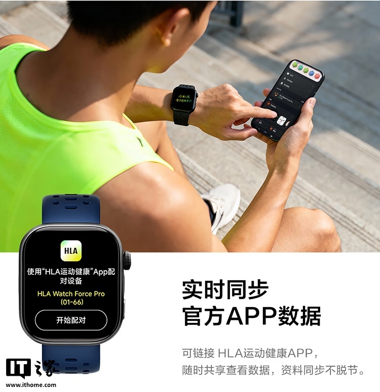 京东海澜之家 HLA WATCH FORCE Pro 智能手表499 元直达链接