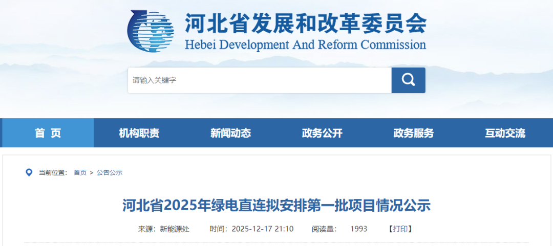 @来源:北极星风力发电网