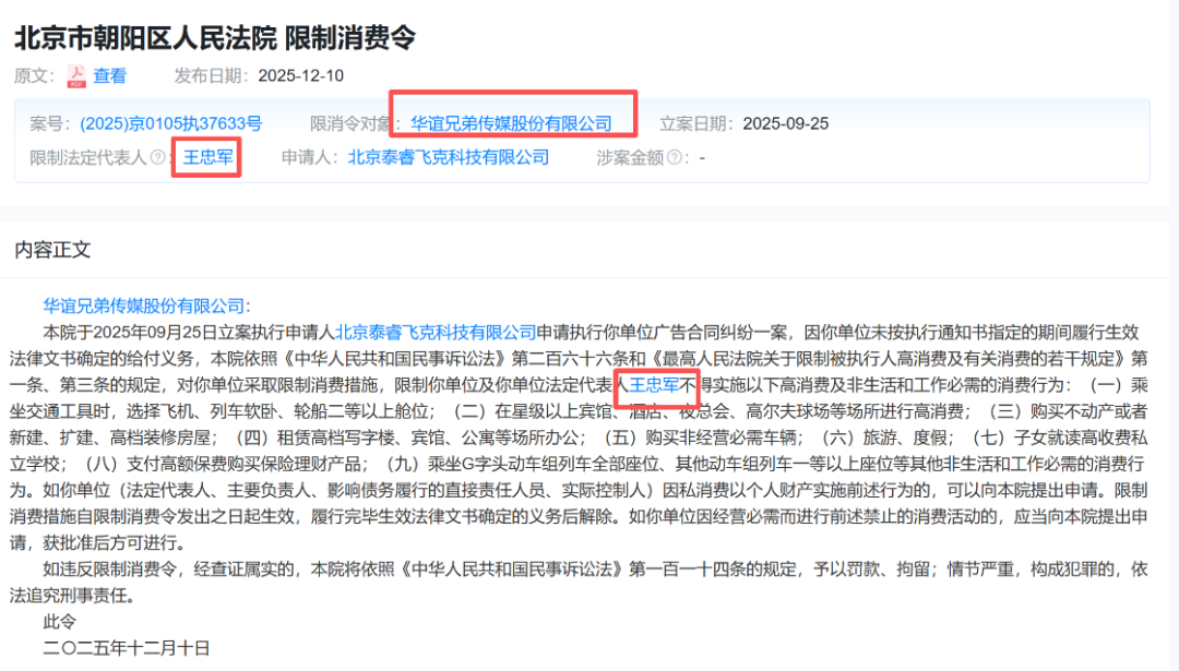 华谊兄弟遭阿里减持 阿里创投及马云不再是持股5%以上股东!