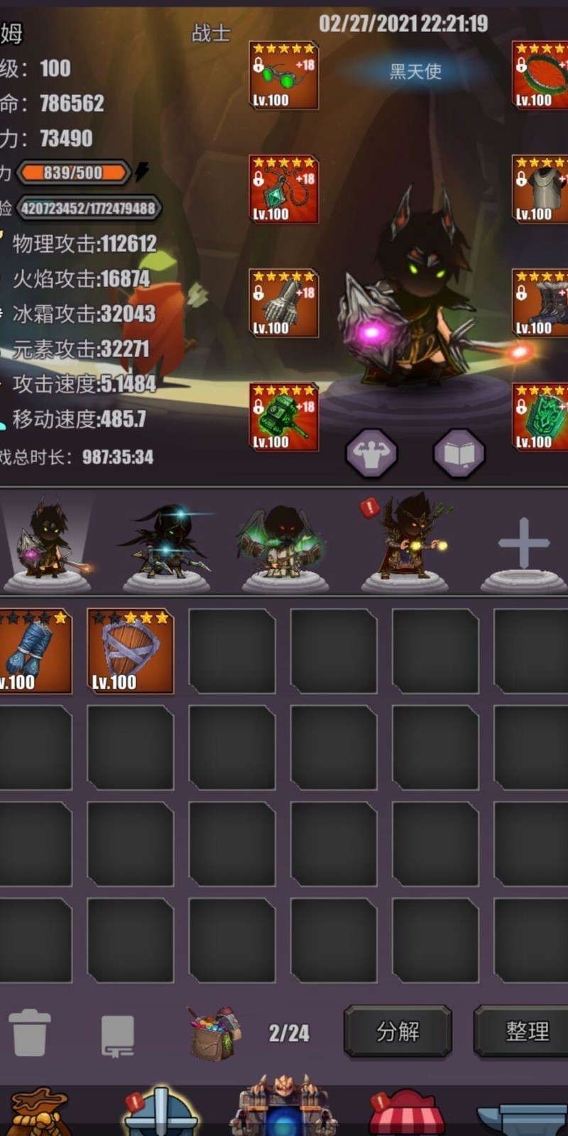 英雄远征：1.0.37版毕业指南