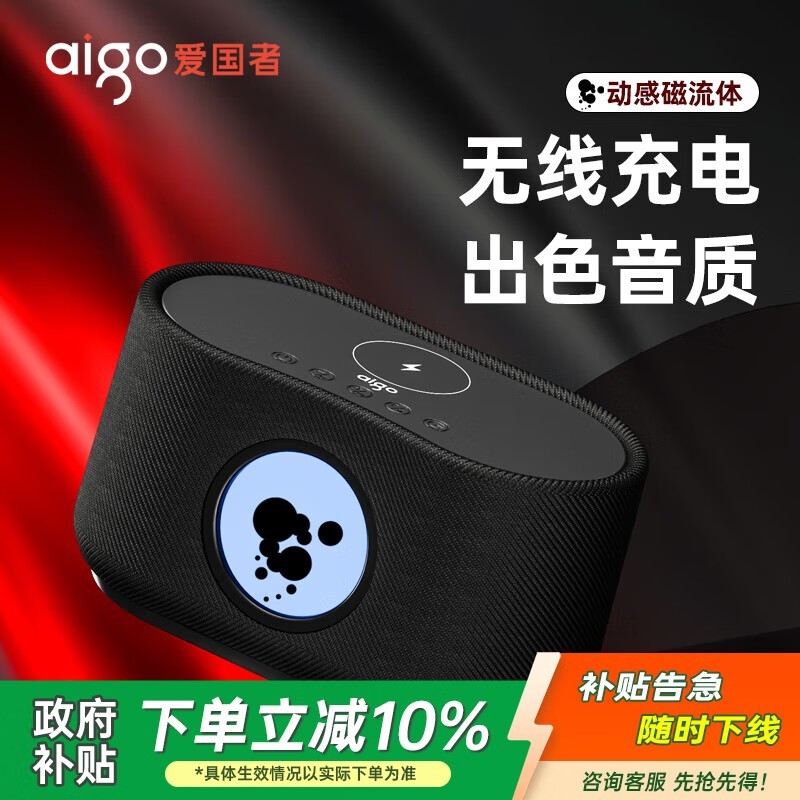 爱国者T180蓝牙音响479元