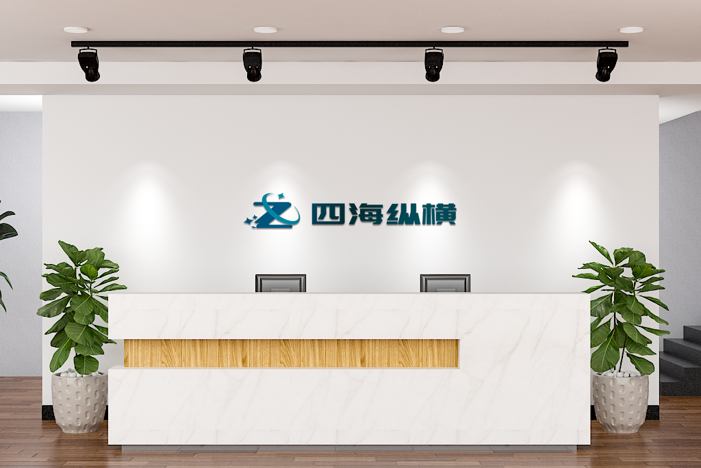 北京四海纵横文化科技有限公司完成3000万A轮融资，以车载智能广告屏引领数字化变革