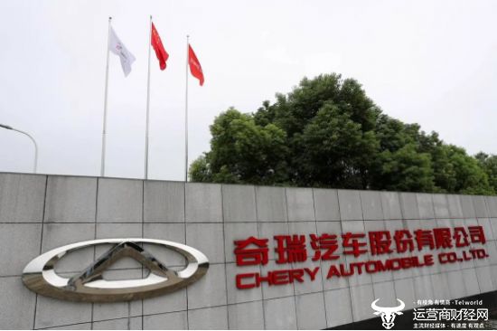 奇瑞汽车副总裁章红玉职务变动：将兼任QQ事业部总经理