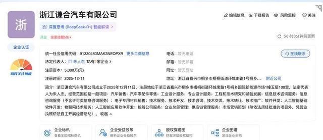 哪吒汽车“重启”新进展