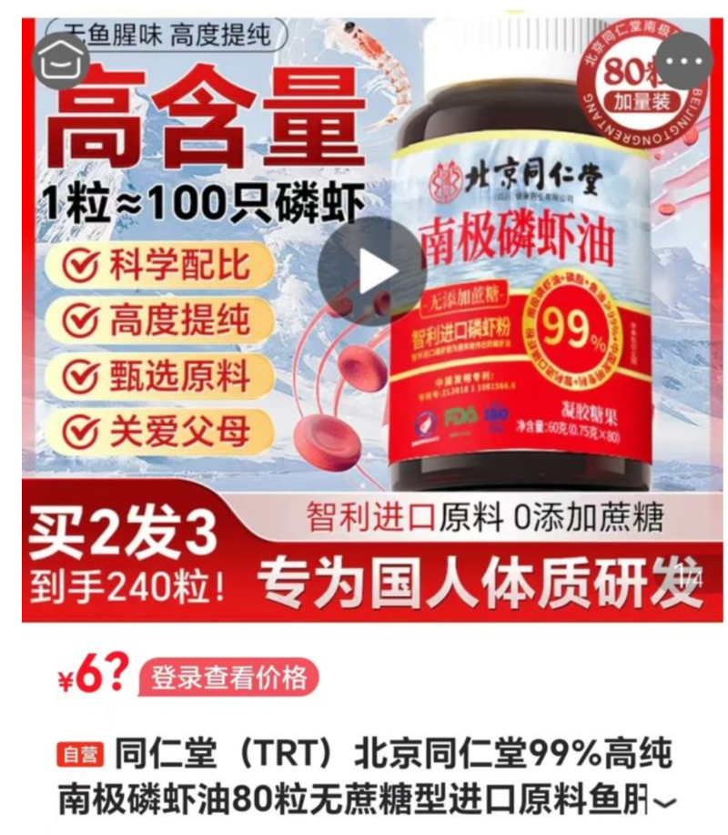 产品主成分检测含量为零 “百年老号”品牌信誉被透支？
