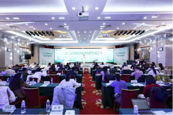 中国信托业协会、新华财经联合发布2025绿色信托十大案例