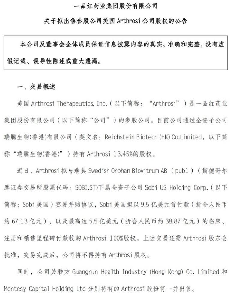 信息来源：公司公告