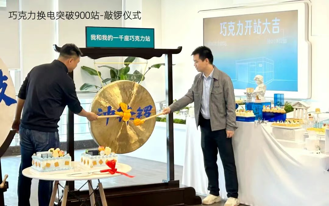 巨头加速“换电狂飙”：宁德时代、蔚来密集建站，奥动冲刺IPO！行业将迎爆发期？