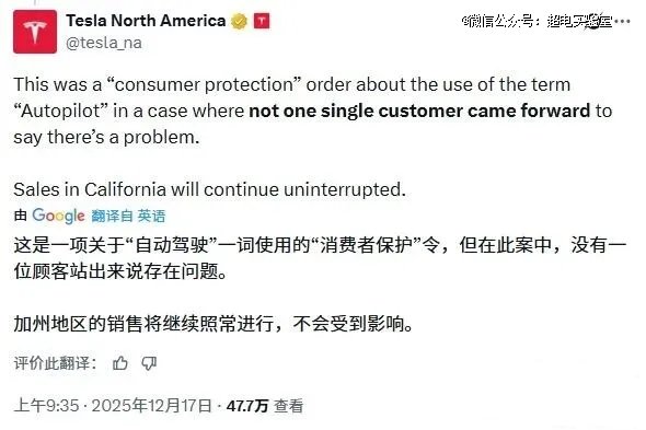 刚嘲讽福特「坚持去死」，马斯克后院就起火了