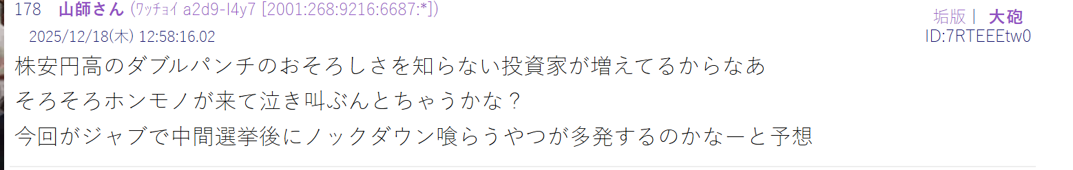 图片来源：日本热门网络论坛5ch