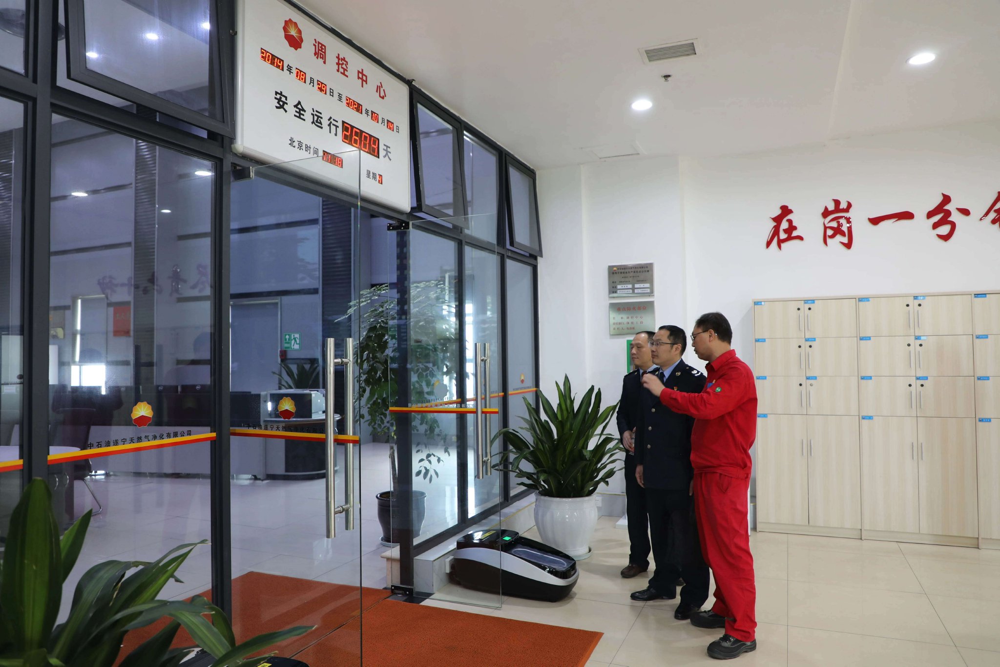 税务干部实地走访遂宁安居川中油气矿净化厂调控中心