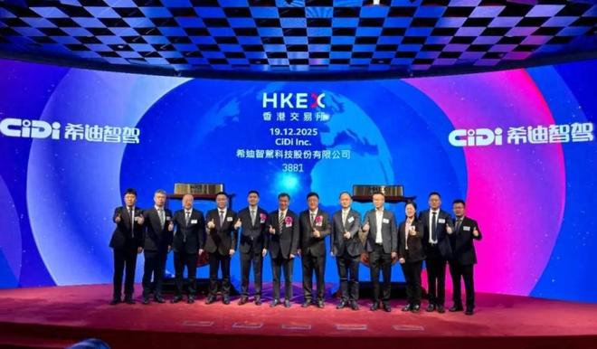 大疆教父李泽湘创办的希迪智驾上市破发：市值跌破100亿 百度加持