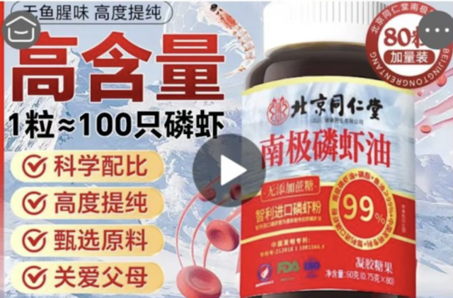 产品主成分检测含量为零 “百年老号”品牌信誉被透支？