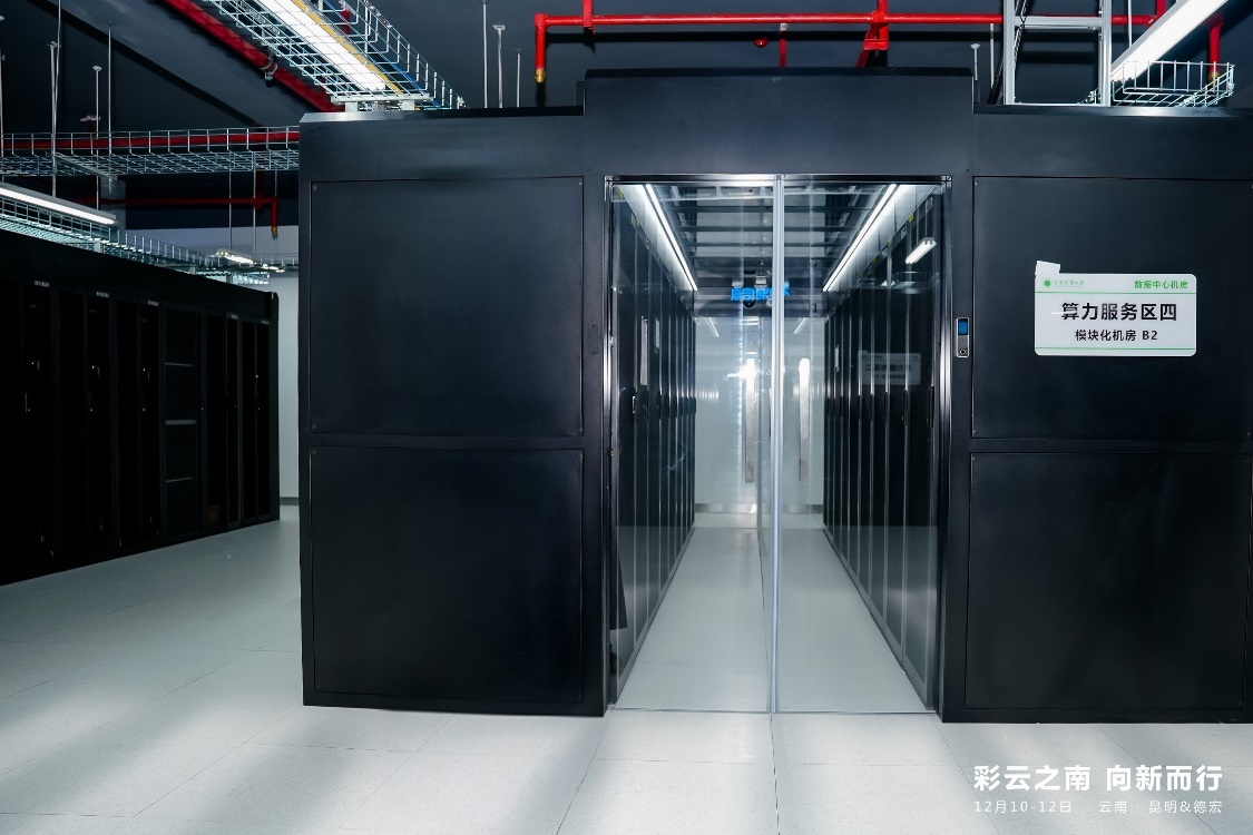 彩云之南 向新而行 | 数智技术绘就边疆发展新图景