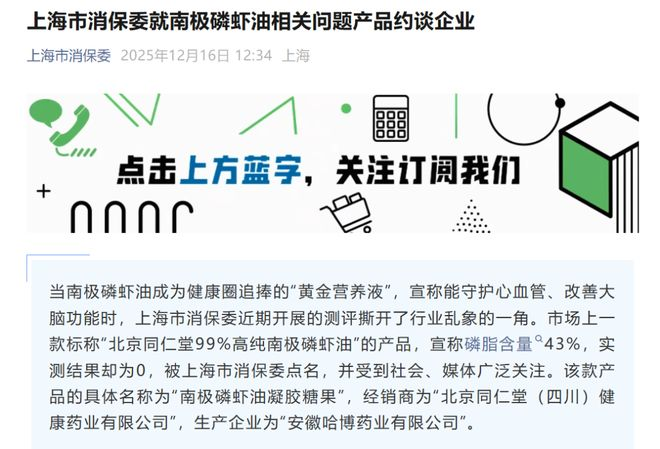 产品主成分检测含量为零 “百年老号”品牌信誉被透支？