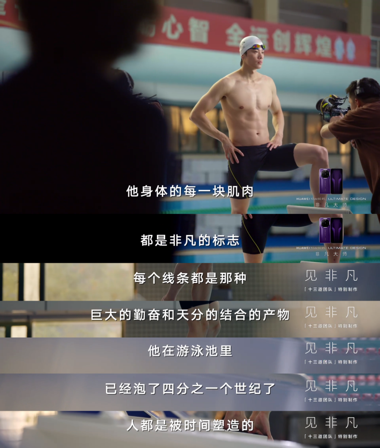 时间深处的非凡：华为Mate 80 RS 非凡大师与三位探索者的沉淀哲学