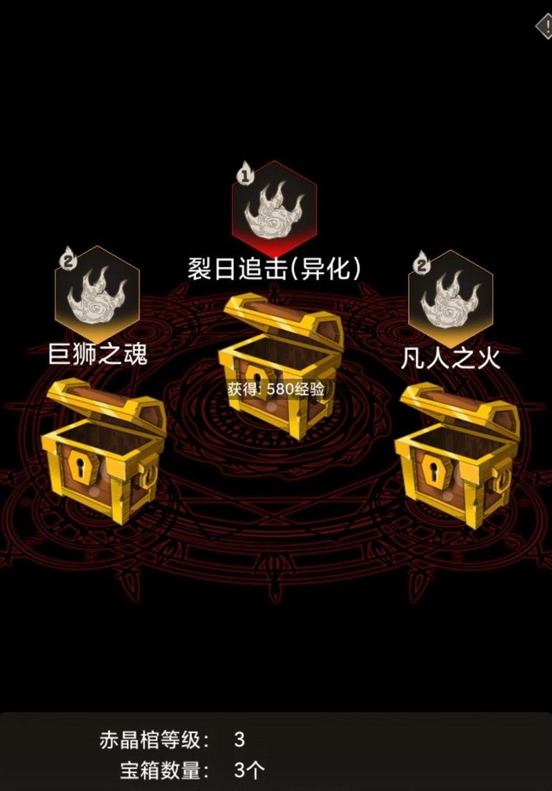 不朽之旅：赤晶馆开馆秘籍