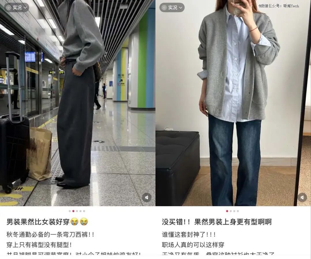 「在逃刘亦菲」们，已经不逛女装区