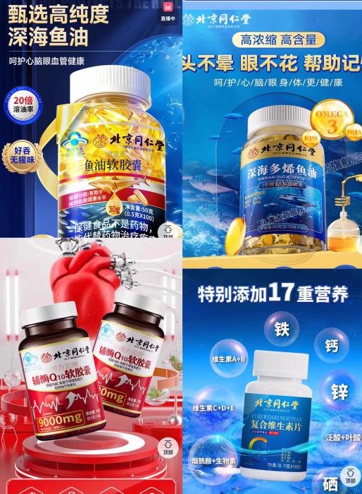 电商平台相关产品截图