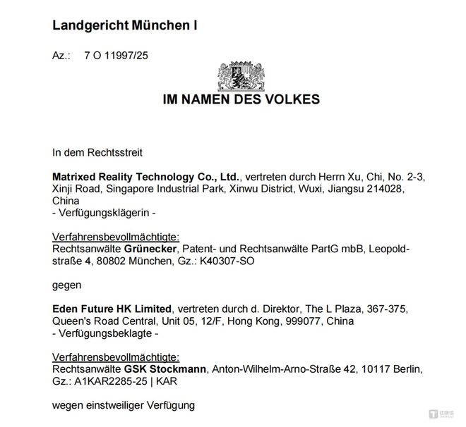 中国AR专利战烧向海外,VITURE Pro在德国被禁售|独家
