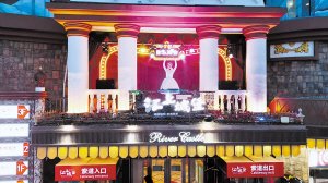 潮玩互动 冬日狂欢